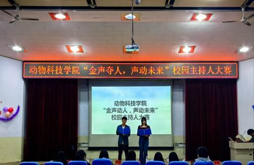 ​威廉体育校园主持人大赛人才辈出